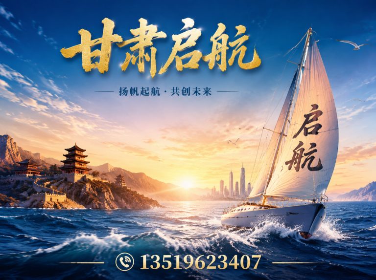 永登县全网推广展示图
