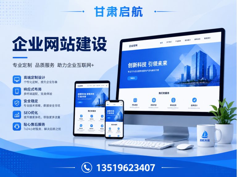 永登县兰州互联网服务展示图