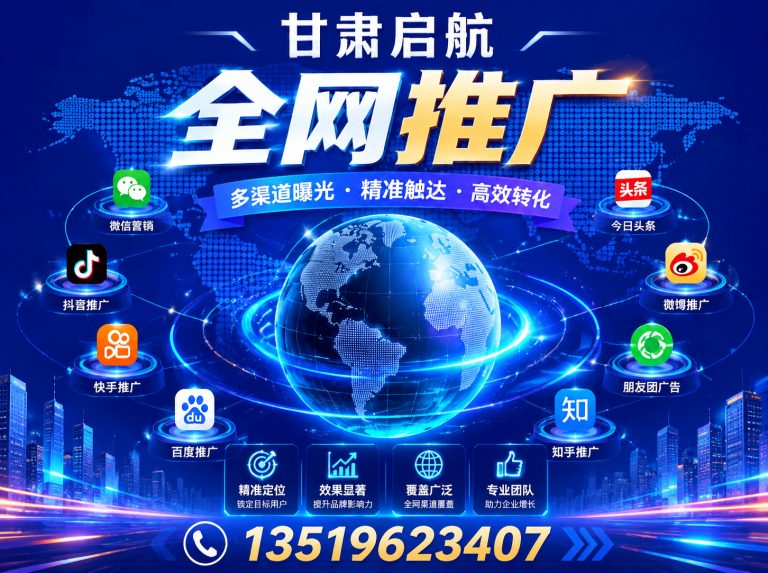 永登县启航网络展示图